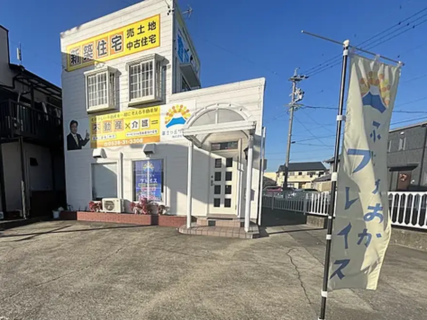 磐田市見付の富士ヶ丘サービス事務所の外観。「ふじがおかプレイス」ののぼりが立つ